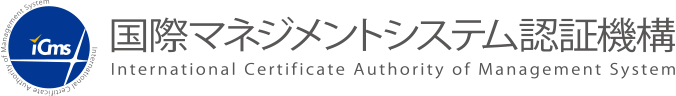 国際マネジメントシステム認証機構株式会社ロゴ画像